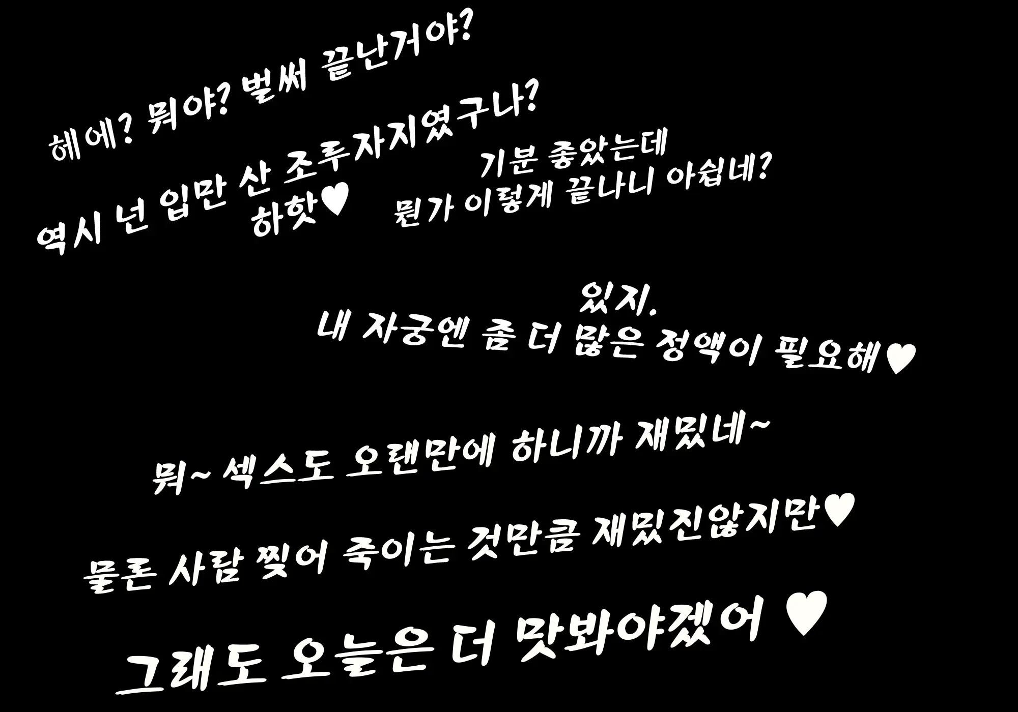 재키 퀼트 길들이기